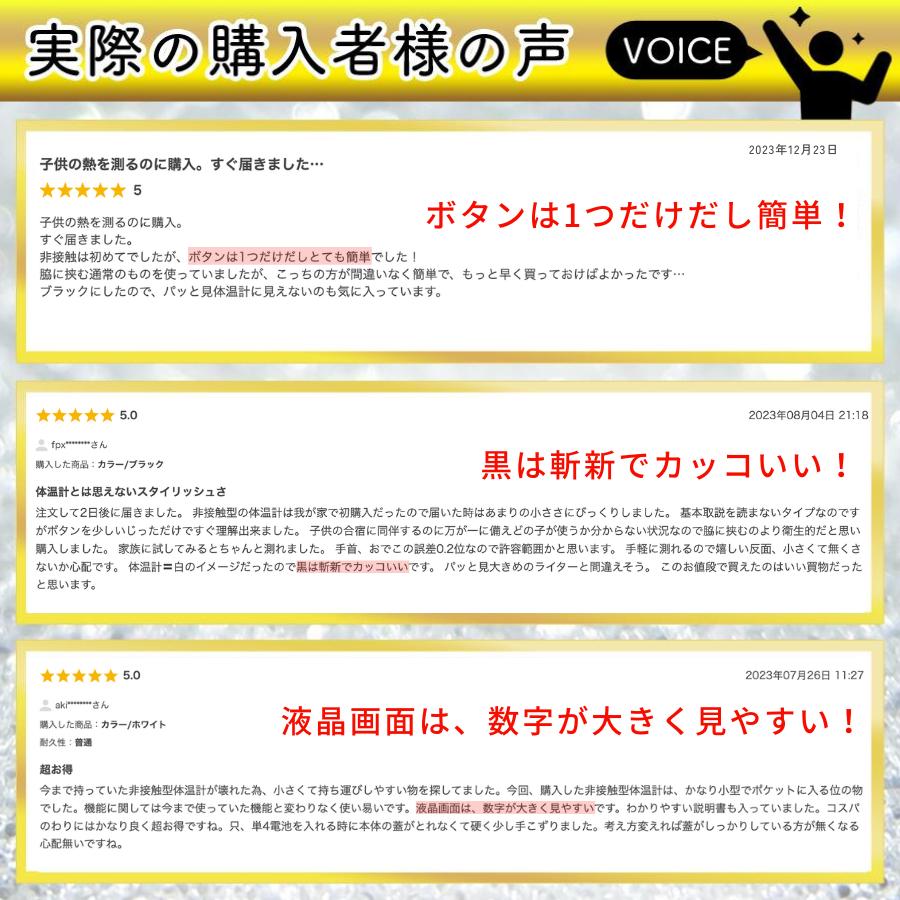 温度計 体温計 非接触型 非接触 15秒  1秒で測定 非接触型体温計  検温計 電子温度計 非接触型温度計 非接触 赤外線温度計｜yokohamastore｜09