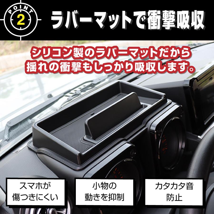 ジムニー シエラ JB64W JB74W ダッシュボードトレイ 小物入れ 車載