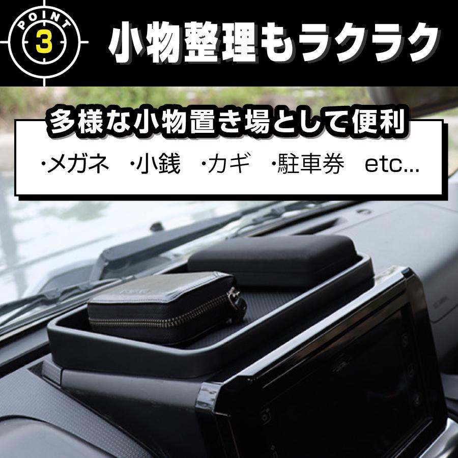 ジムニー JB64W JB74W 車 ダッシュボードトレイ ダッシュボード トレイ 小物入れ 車載スマホホルダー 車内収納ボックス｜yokohamastore｜04