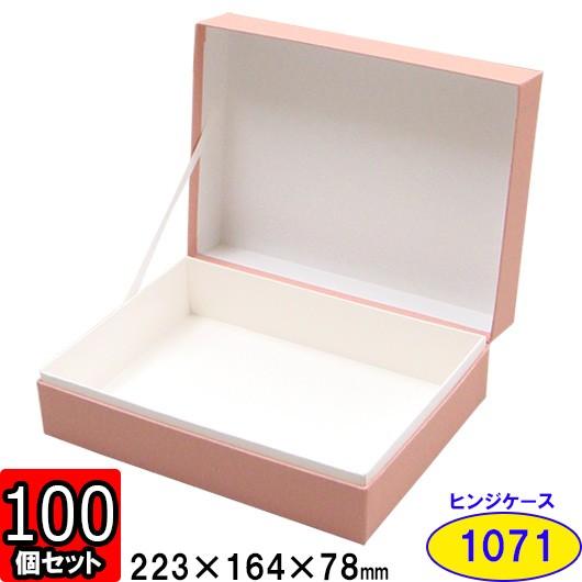 紙箱 菓子器 銘あり ギフトボックス 紙箱 化粧箱 菓子箱 無地 ラッピング おしゃれ
