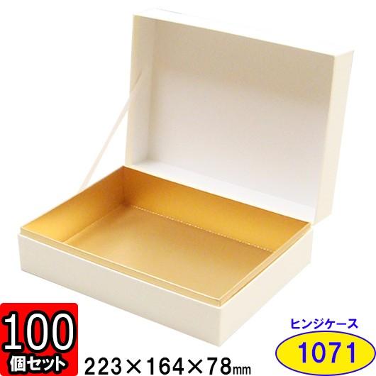ギフトボックス 紙箱 化粧箱 菓子箱 無地 ラッピング おしゃれ