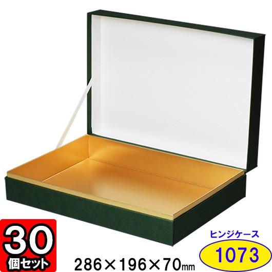 ギフトボックス 紙箱 化粧箱 菓子箱 無地 ラッピング おしゃれ