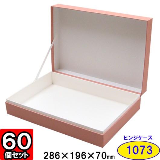 ギフトボックス 紙箱 化粧箱 菓子箱 無地 ラッピング おしゃれ