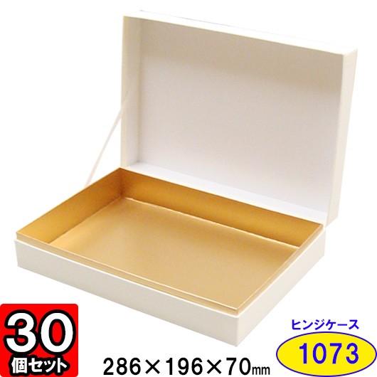 ギフトボックス 紙箱 化粧箱 菓子箱 無地 ラッピング おしゃれ