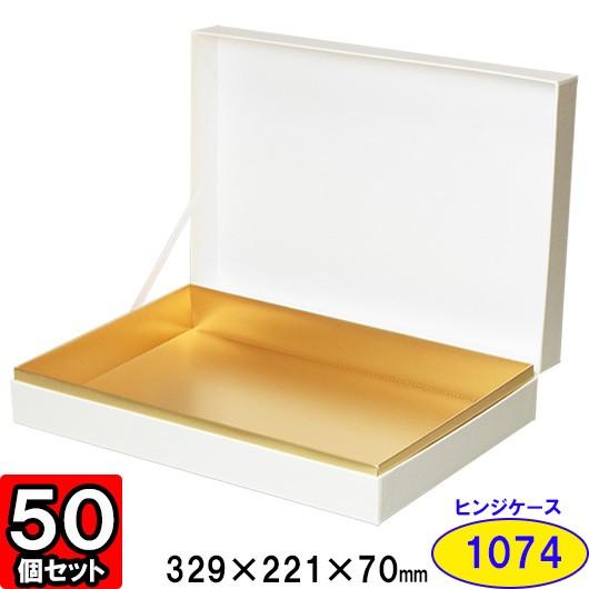   ギフトボックス ギフトボックス 長方形 無地 オレンジ セピア(茶) コンビA H50 1281 M