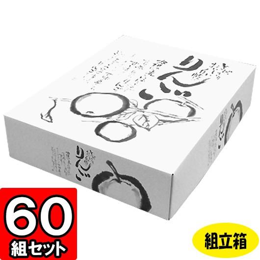 林檎箱 りんごの木箱 リンゴの木 かざり付ける箱 差し上げ物ボックス席 紙箱 差し上げ物箱 フルーツ箱 果物箱 フルーツ差し上げ物 さし上げる用 作物 (代引不可) 反っくり返るの林檎5kg 60仕掛ける ギフト箱-文具、ステーショナリー-キッチン、日用品、文具