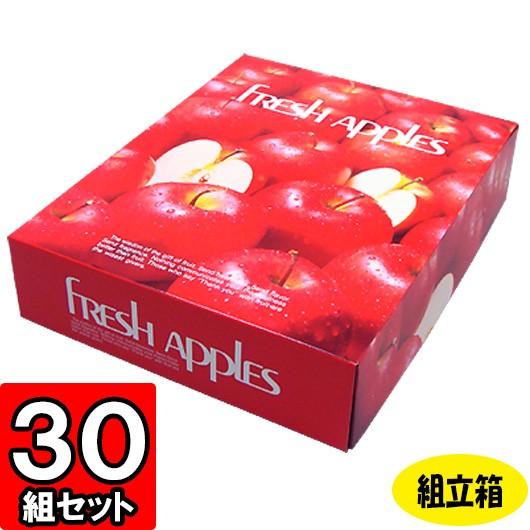 りんご箱 リンゴ箱 林檎 化粧箱 ギフトボックス 紙箱 ギフト箱 