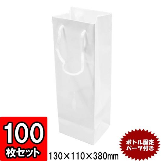 紙袋 ワイン袋 ワイン用紙袋 白 縦長 ワインバッグ ボトルバック お酒 ギフト用 プレゼント用 酒瓶 代引不可 Mp シリーズホワイト 1本用 100枚セット 109 237 9 154