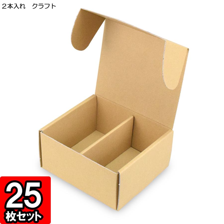 クラフトビール用 缶ビール贈答用 350ml缶用 ギフトボックス 箱 無地