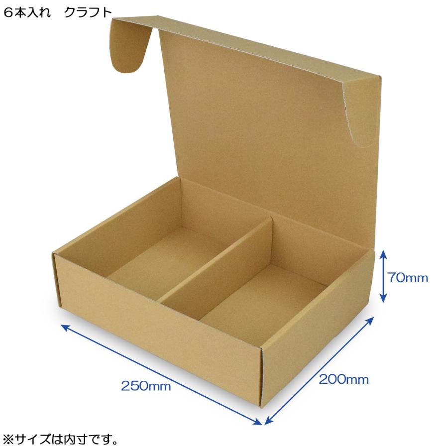 クラフトビール用 缶ビール贈答用 350ml缶用 ギフトボックス 箱