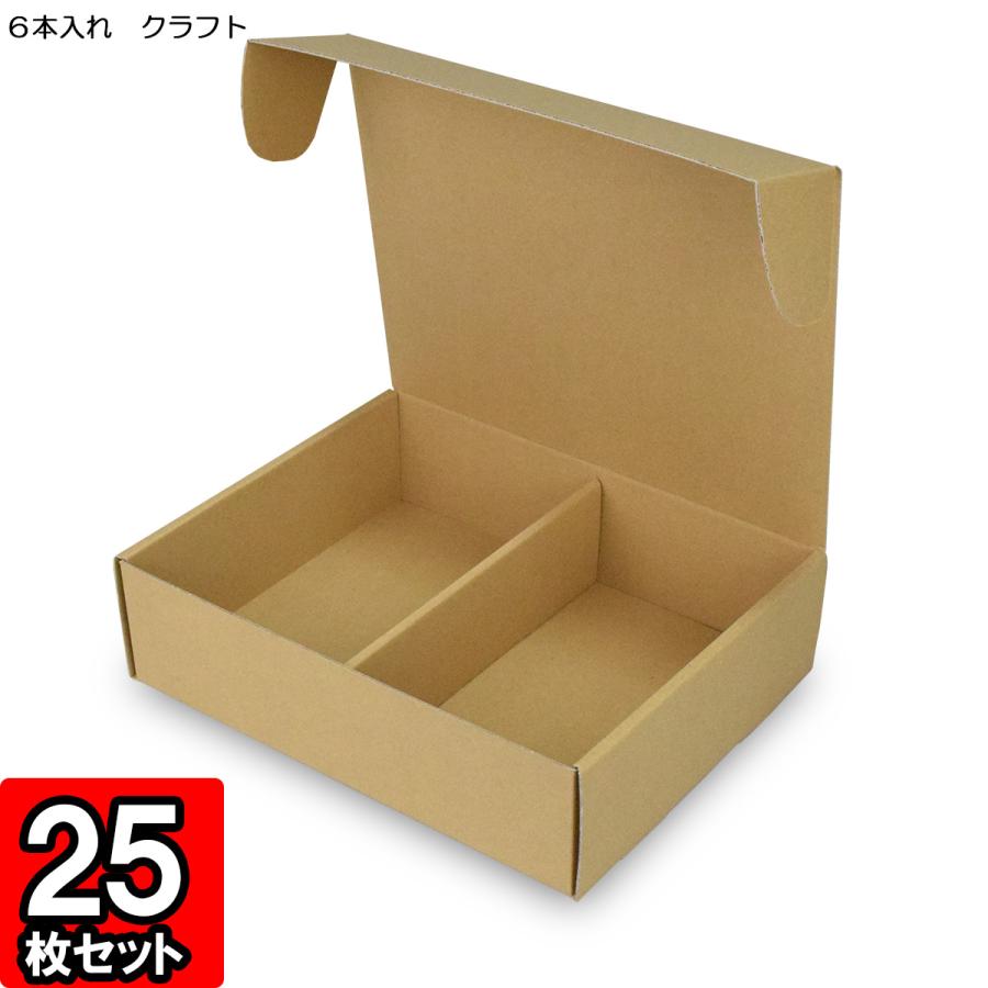 クラフトビール用 缶ビール贈答用 350ml缶用 ギフトボックス 箱