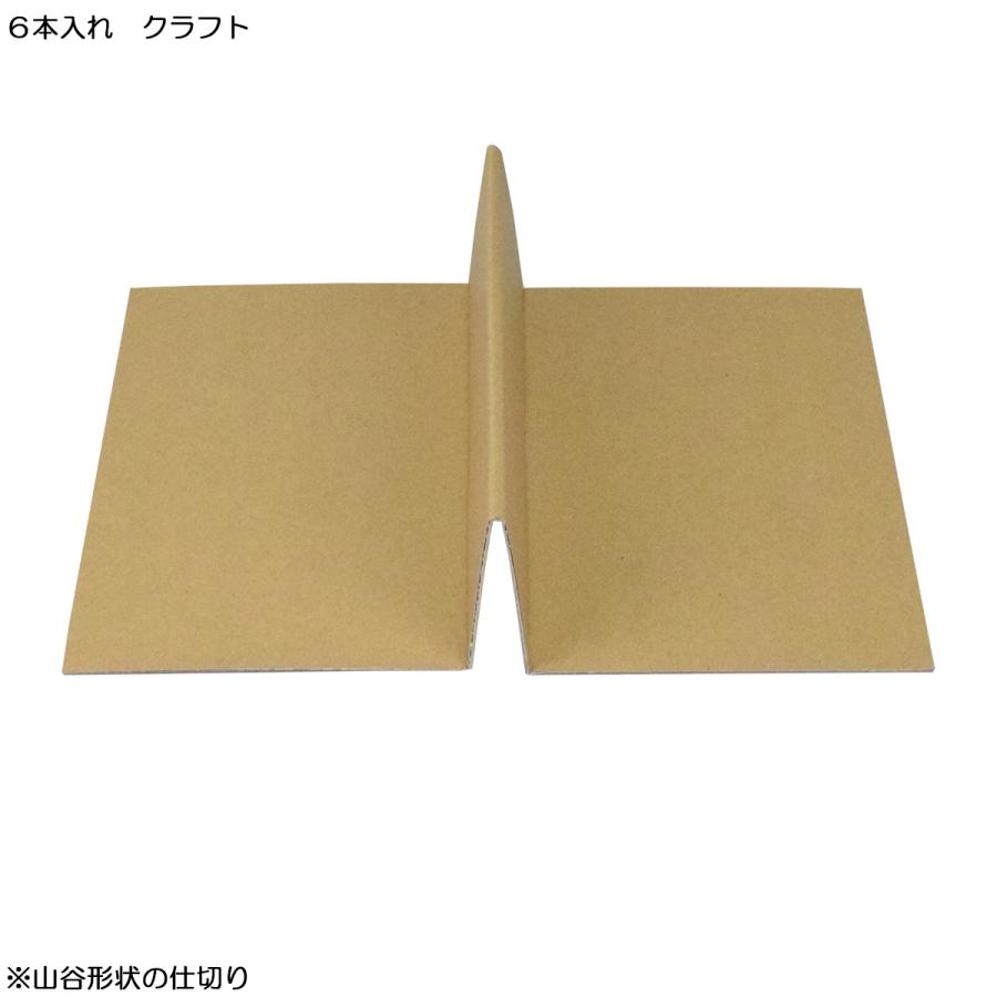 クラフトビール用 缶ビール贈答用 350ml缶用 ギフトボックス 箱 無地 化粧箱 仕切り付き ビール缶ギフトBOX N式タイプ (6本入れ) (クラフト) 25枚セット_3