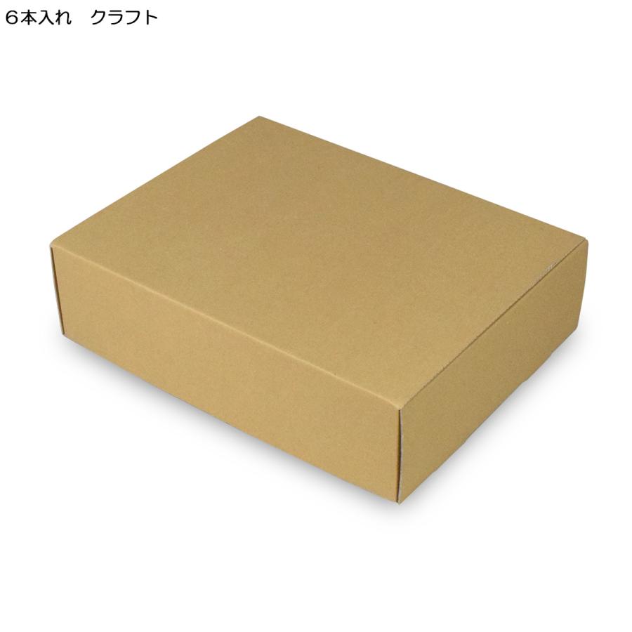 クラフトビール用 缶ビール贈答用 350ml缶用 ギフトボックス 箱 無地 化粧箱 仕切り付き ビール缶ギフトBOX N式タイプ (6本入れ) (クラフト) 25枚セット_4