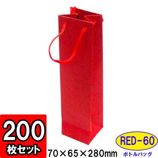 想像を超えての ワイン袋 ワイン用紙袋 手提げ紙袋 縦長 細長い ワインバッグ おしゃれ 業務用 持ち運び用 ギフト ボトルバッグ 赤 レッド Rd 60 0枚セット メーカー包装済 Orientalweavers Com