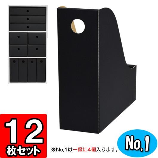 カラーボックス インナー ファイル収納ボックス ファイルスタンド 書類立て カラーボックス用ファイルボックス No 1 縦置き用 黒 12枚セット Cb Filebox No1 Bk 012 横井パッケージyahoo 店 通販 Yahoo ショッピング