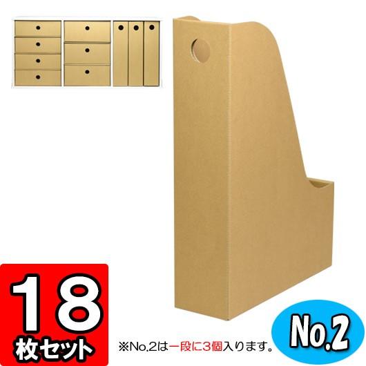 カラーボックス インナー ファイル収納ボックス ファイルスタンド 書類立て カラーボックス用ファイルボックス (No.2) (横置き用) クラフト 18枚セット | 