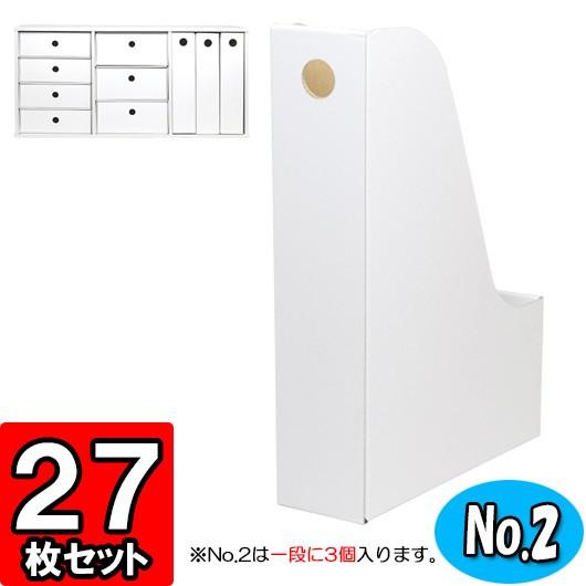 カラーボックス インナー ファイル収納ボックス ファイルスタンド 書類立て カラーボックス用ファイルボックス (No.2) (横置き用) (白) 27枚セット | 