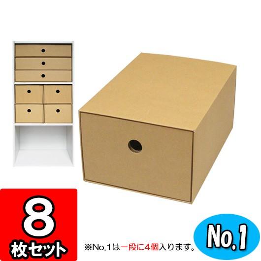 クラフトボックス 引き出し 収納ボックス 収納ケース ダンボール 段ボール インナーボックス カラーボックス用引出し箱 No 1 縦置き用 クラフト 8枚セット Cb Hikidashi No1 Cr 008 横井パッケージyahoo 店 通販 Yahoo ショッピング
