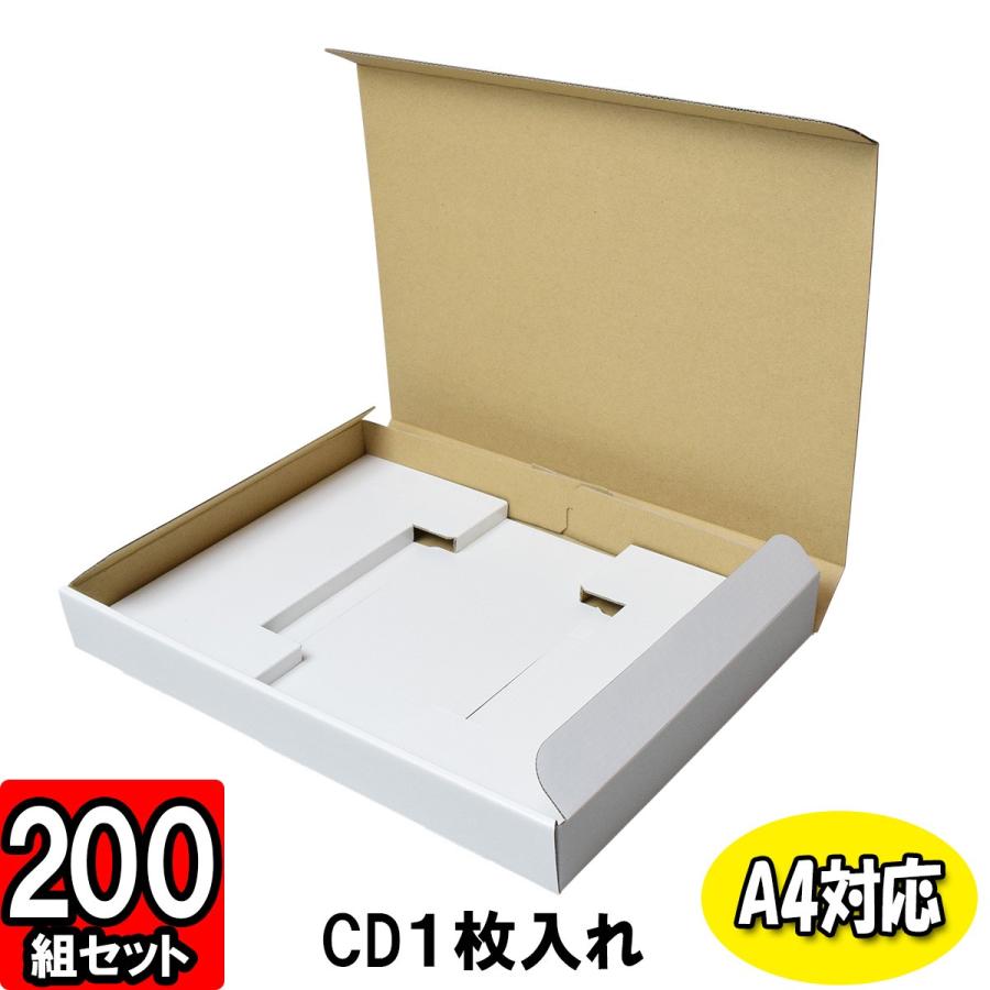 ダンボール箱 段ボール箱 N式 小さい 小型 小箱 梱包資材 梱包材 CD