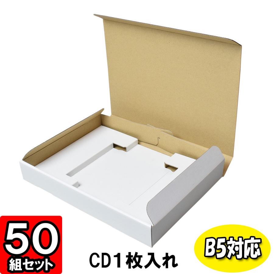 日本全国送料無料 ダンボール箱 段ボール箱 N式 小さい 小型 小箱 梱包資材 梱包材 Cd発送用 宅配用 Cd入れ箱 仕切り付 B5対応 1枚入用 50枚セット 日本全国送料無料 Www Muslimaidusa Org