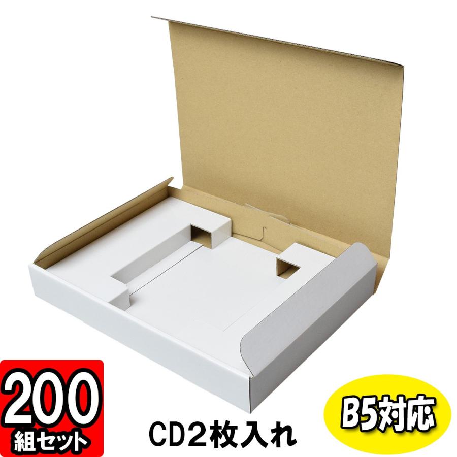 新着商品 ダンボール箱 段ボール箱 N式 小さい 小型 小箱 梱包資材 梱包材 Cd発送用 宅配用 Cd入れ箱 仕切り付 B5対応 2枚入用 0枚セット Cd Dvd N2 B5 0 横井パッケージyahoo 店 通販 Yahoo ショッピング ブランド直営 Www Skylanceronline Com