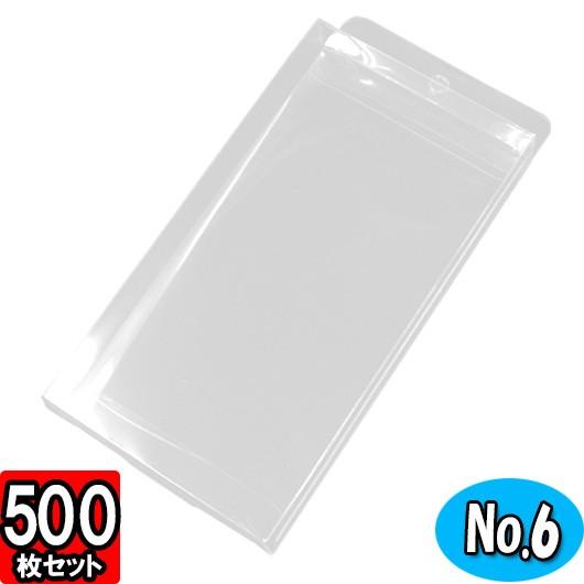 楽天ランキング1位 透明ケース 透明箱 クリアボックス ラッピング ディスプレイ 陳列 店舗用品 スマホケース入れ スマートフォンカバー入れ クリア ケース No 006 500枚セット 注目ブランド Atempletonphoto Com