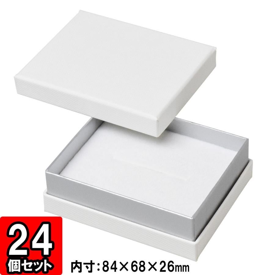 ギフトボックス 紙箱 ジュエリーボックス 無地 ラッピング おしゃれ プレゼント 贈答用 (代引不可) COMBI BOX (7153REP） (白） 24個セット