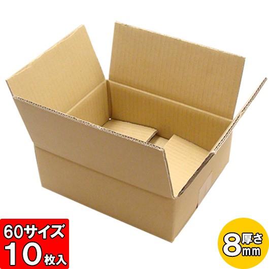 ダンボール 段ボール ダンボール箱 段ボール箱 60サイズ 引っ越し用 引っ越し 引越し 引越し用 発送 宅配 梱包材 梱包資材 8mm厚 宅配60 No 001 10枚セット Dan A 8mm 001 010 横井パッケージyahoo 店 通販 Yahoo ショッピング