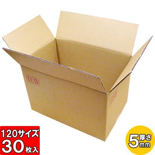 引越し　新品ダンボール２０枚￥５４００　開封済５枚￥１４００ ダンボール 段ボール ダンボール箱 段ボール箱 120サイズ 引っ越し用