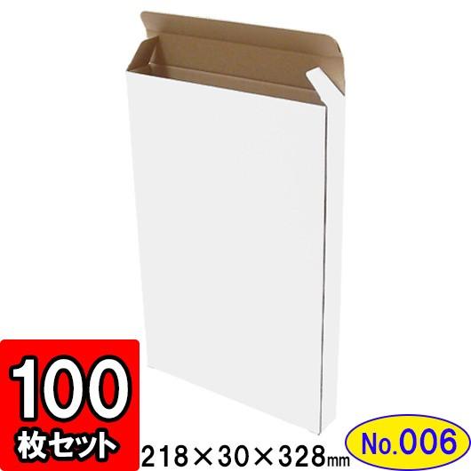 ダンボール箱 段ボール箱 クラフトボックス ギフトボックス 白 無地 プレゼント用 梱包資材 梱包材 梱包用品 ダンボール キャラメル箱 (No.006) 100枚セット
