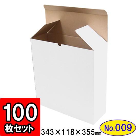 数量は多 ダンボール箱 段ボール箱 クラフトボックス ギフトボックス 白 無地 プレゼント用 梱包資材 梱包材 梱包用品 ダンボール キャラメル箱 No 009 100枚セット 即納 最大半額 Forma Sib Ru