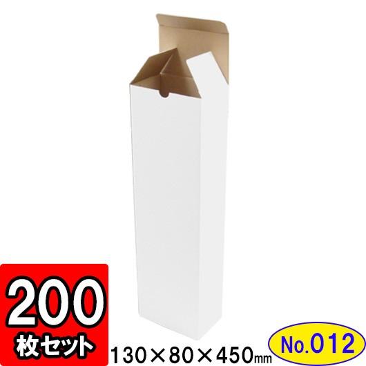 ダンボール箱 段ボール箱 クラフトボックス ギフトボックス 白 無地 プレゼント用 梱包資材 梱包材 梱包用品 ダンボール キャラメル箱 (No.012) 200枚セット