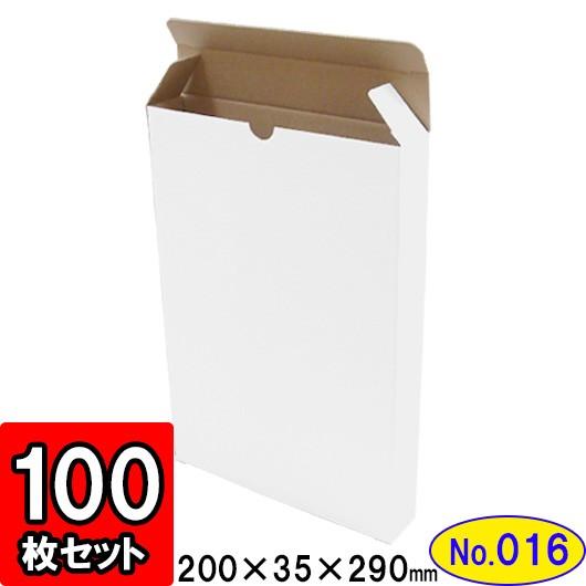 ダンボール箱 段ボール箱 クラフトボックス ギフトボックス 白 無地 プレゼント用 梱包資材 梱包材 梱包用品 ダンボール キャラメル箱 (No.016) 100枚セット