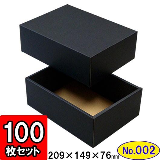 ギフトボックス 化粧箱 ダンボール箱 段ボール箱 段ボール おしゃれ 無地 組み立て プレゼント用 贈答用 ダンボール 組立箱 黒 No 02 100組セット Wetistqibp Www Imker Memmingen De