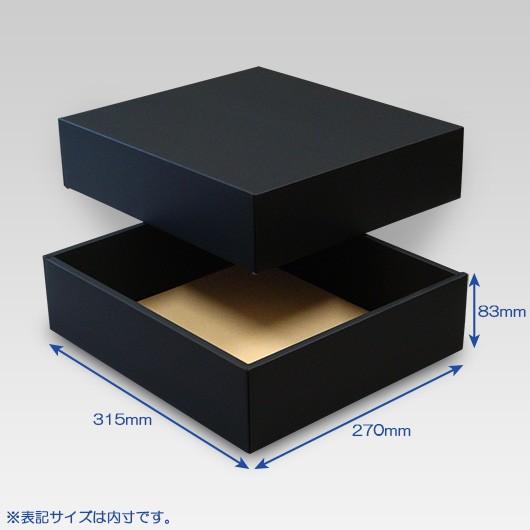 ギフトボックス 化粧箱 ダンボール箱 段ボール箱 段ボール おしゃれ 無地 組み立て プレゼント用 贈答用 ダンボール 組立箱 黒 (No.13) 50組セットの画像