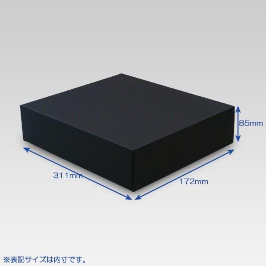 ギフトボックス 化粧箱 ダンボール箱 段ボール箱 段ボール おしゃれ 無地 組み立て プレゼント用 贈答用 ダンボール 組立箱 黒 (No.13) 50組セットの画像