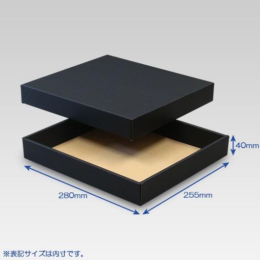 ギフトボックス 化粧箱 ダンボール箱 段ボール箱 段ボール おしゃれ 無地 組み立て プレゼント用 贈答用 ダンボール 組立箱 黒 (No.18) 25組セットの画像