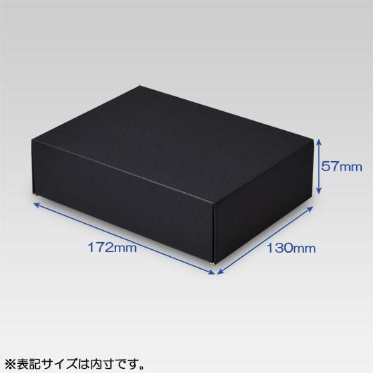 ギフトボックス 化粧箱 ダンボール箱 段ボール箱 段ボール おしゃれ 無地 組み立て プレゼント用 贈答用 ダンボール 組立箱 黒 (No.29) 25組セットの画像