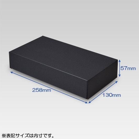 ギフトボックス 化粧箱 ダンボール箱 段ボール箱 段ボール おしゃれ 無地 組み立て プレゼント用 贈答用 ダンボール 組立箱 黒 (No.30) 25組セット_2