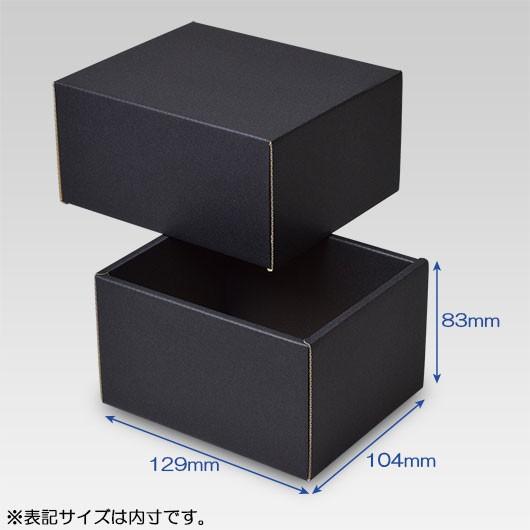 ギフトボックス 化粧箱 ダンボール箱 段ボール箱 段ボール おしゃれ 無地 組み立て プレゼント用 贈答用 ダンボール 組立箱 黒 (No.32) 300組セット_1