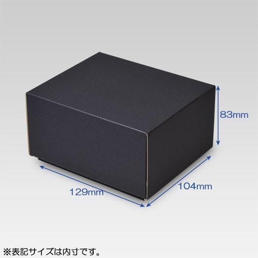 ギフトボックス 化粧箱 ダンボール箱 段ボール箱 段ボール おしゃれ 無地 組み立て プレゼント用 贈答用 ダンボール 組立箱 黒 (No.32) 300組セット_2