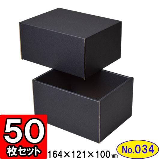 差し上げ物ボックス席 かざり付ける箱 ダンボール箱 段ボール箱 段ボール かっこ良い 無地 精神的な統合 差し上げ物用 さし上げる用 ダンボール 精神的な統合箱 黒 (No.34) 50組仕掛ける 文具、ステーショナリー-ラッピング用品