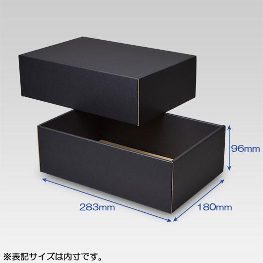 ギフトボックス 化粧箱 ダンボール箱 段ボール箱 段ボール おしゃれ 無地 組み立て プレゼント用 贈答用 ダンボール 組立箱 黒 (No.39) 50組セットの画像