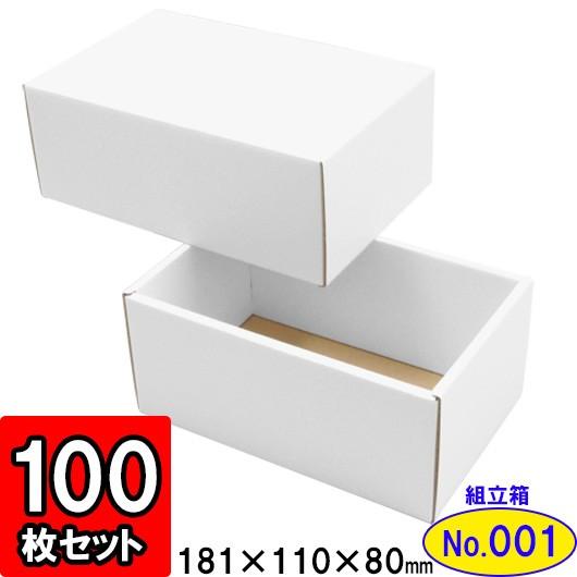 差し上げ物ボックス席 かざり付ける箱 ダンボール箱 段ボール箱 段ボール かっこ良い 無地 精神的な統合 差し上げ物用 さし上げる用 ダンボール 精神的な統合箱 白 (No.01) 100組仕掛ける ラッピング用品-ギフト箱