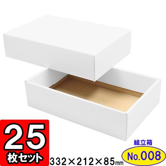 ギフトボックス 化粧箱 ダンボール箱 段ボール箱 段ボール おしゃれ 無地 組み立て プレゼント用 贈答用