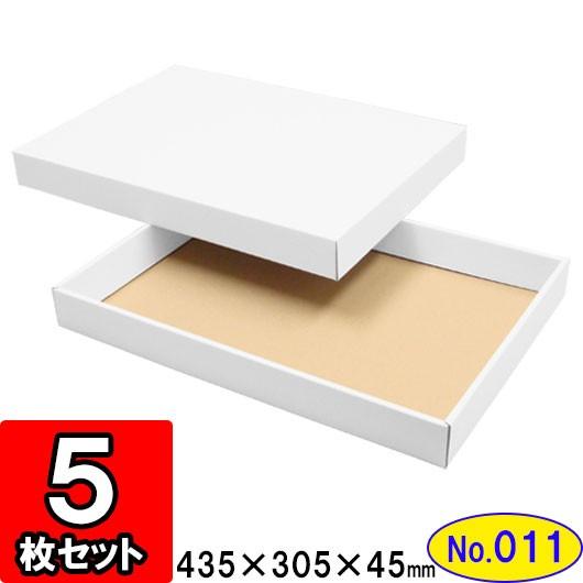 ギフトボックス 化粧箱 ダンボール箱 段ボール箱 段ボール おしゃれ 無地 組み立て プレゼント用 贈答用 ダンボール 組立箱 白 No 11 5組セット Dan Kumi W 11 005 横井パッケージyahoo 店 通販 Yahoo ショッピング