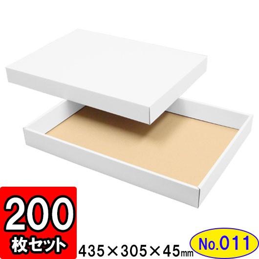 ギフトボックス 化粧箱 ダンボール箱 段ボール箱 贈答用 段ボール ダンボール おしゃれ 無地 組み立て プレゼント用 ギフト箱 白 ダンボール 0組セット Dan Kumi W 11 0 No 11 横井パッケージ店 贈答用 組立箱