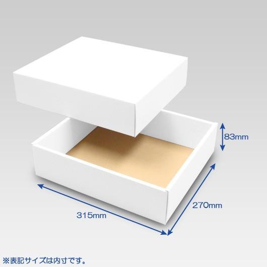 ギフトボックス 化粧箱 ダンボール箱 段ボール箱 段ボール おしゃれ 無地 組み立て プレゼント用 贈答用 ダンボール 組立箱 白 (No.13) 25組セットの画像