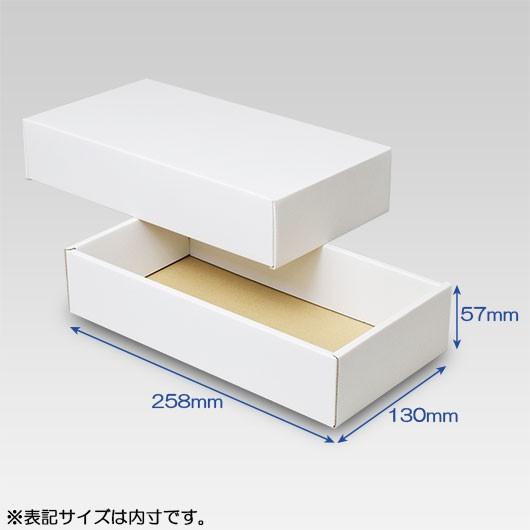 ギフトボックス 化粧箱 ダンボール箱 段ボール箱 段ボール おしゃれ 無地 組み立て プレゼント用 贈答用 ダンボール 組立箱 白 (No.30) 50組セット_1