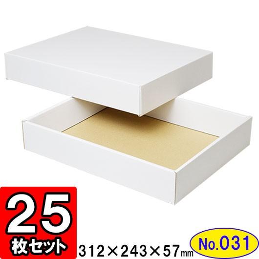 人気新品入荷 無地 おしゃれ 段ボール 段ボール箱 ダンボール箱 化粧箱 ギフトボックス 贈答箱の定番 側面は額縁があってしっかりしています 組み立て 25組セット No 31 白 組立箱 ダンボール 贈答用 プレゼント用 ラッピング用品 Helmautoloans Com